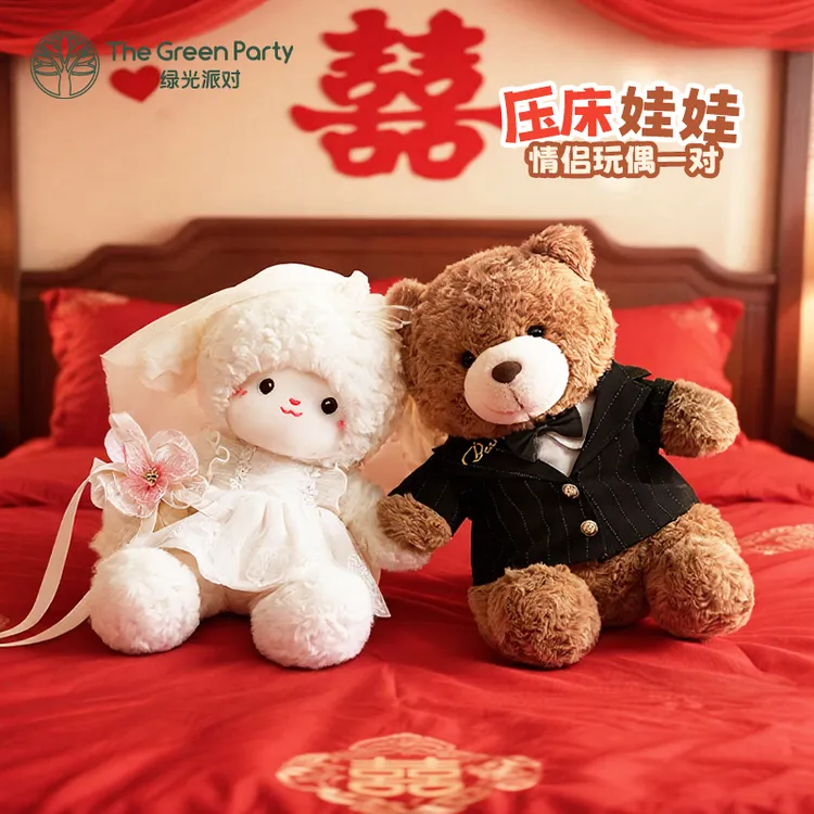 压床娃娃结婚一对装婚纱玩偶TheGreenParty新婚礼物毛绒高档礼盒