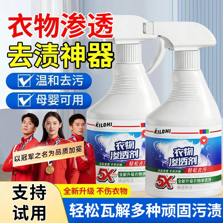 【冠军精选】羽绒服干洗剂棉服剥渍甩渍快速去污去黄免洗速干不留痕