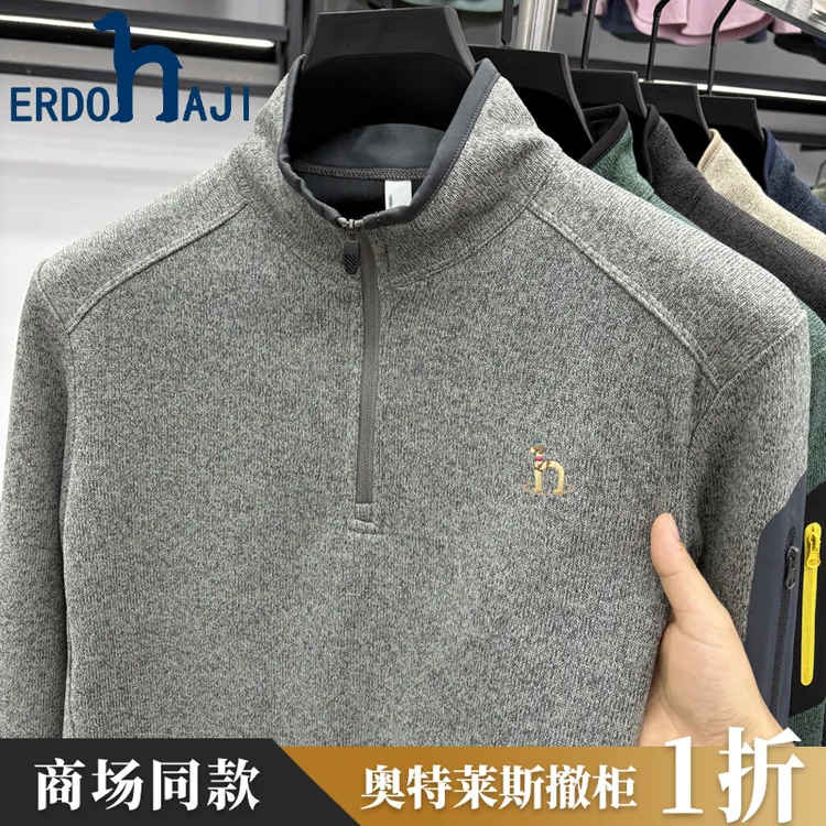 奥特莱斯撤柜丨专柜正品秋冬季新款户外男士卫衣加绒半高拉链领子