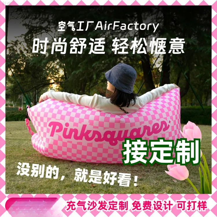 充气沙发户外懒人沙发床便携时尚小红书同款便携式躺椅床垫露营