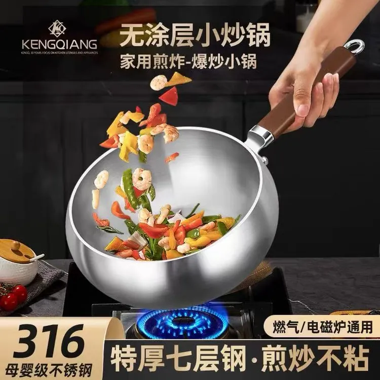 汤锅316不锈钢大肚锅家用无涂层炒菜锅平底电磁炉加高加深小炒锅