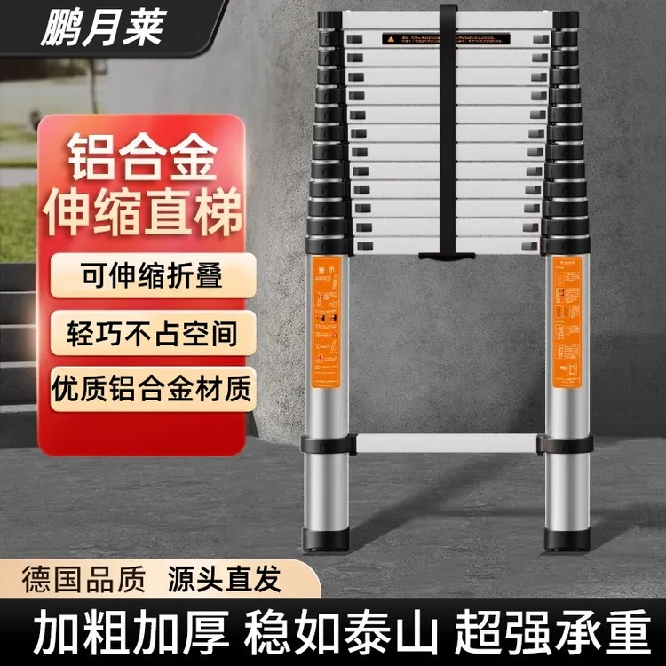 加厚铝合金梯子直梯家用户外伸缩便携折叠梯工程梯竹节梯伸缩楼梯