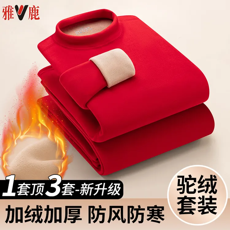 雅鹿保暖内衣男女加绒加厚套装本命年大红秋衣秋裤纯色保暖衣男