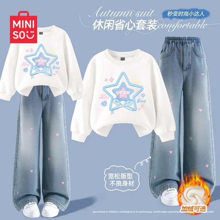 名创优品女童套装秋冬款2025新款运动女孩卫衣童装牛仔裤儿童长袖