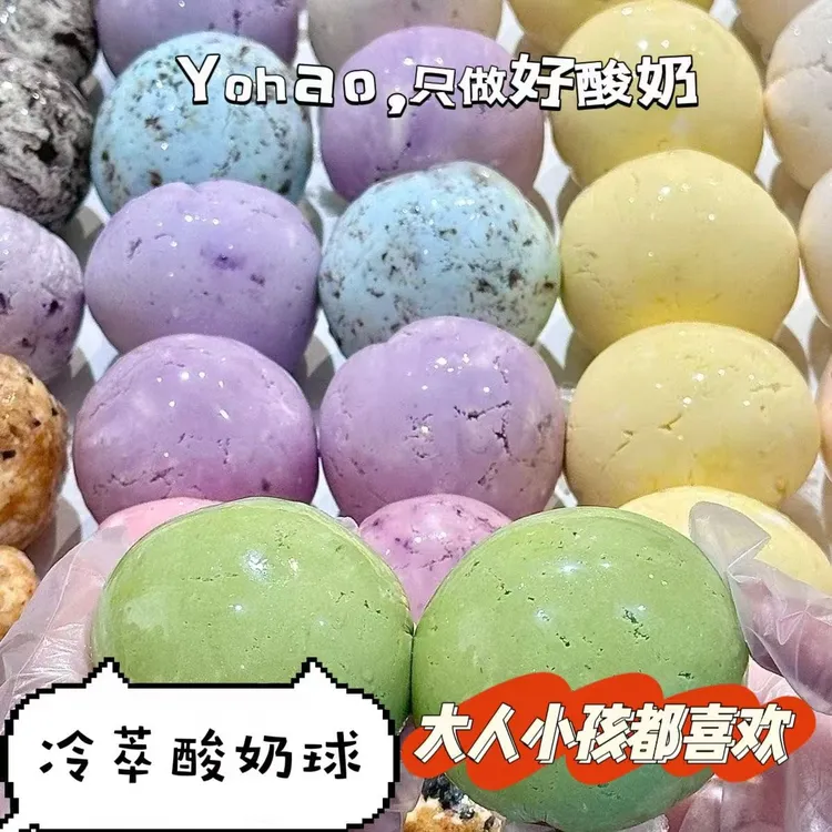 冷萃酸奶球嚼奶酪干噎干嚼希腊酸奶罐子干巴固体冷萃酸奶疙瘩