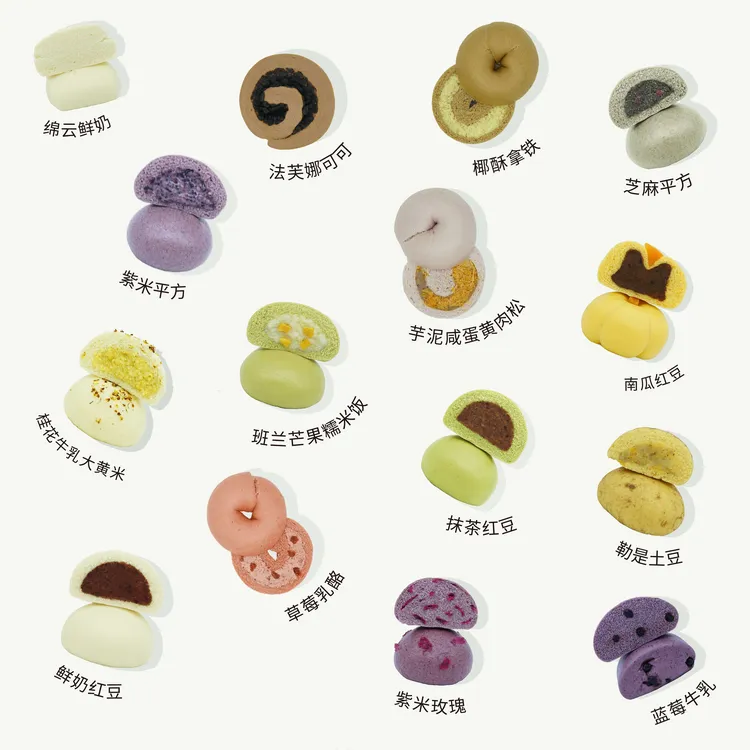 【招牌推荐】精选热卖口味15+1款老面营养速食早餐新中式馒头