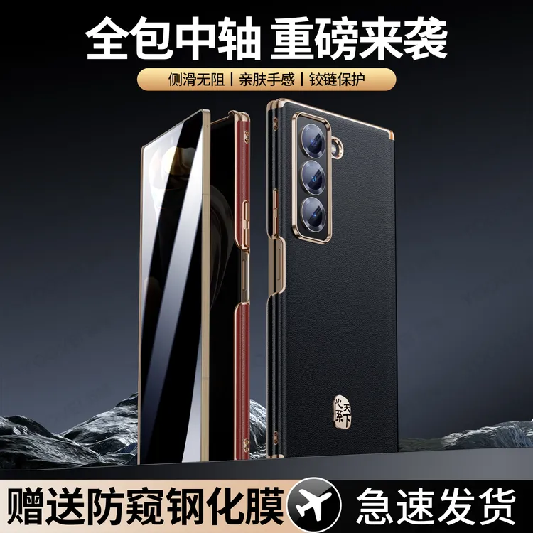 【昆仑防窥】适三星W25手机壳壳膜一体zfold7/6新款全包防摔w24外壳