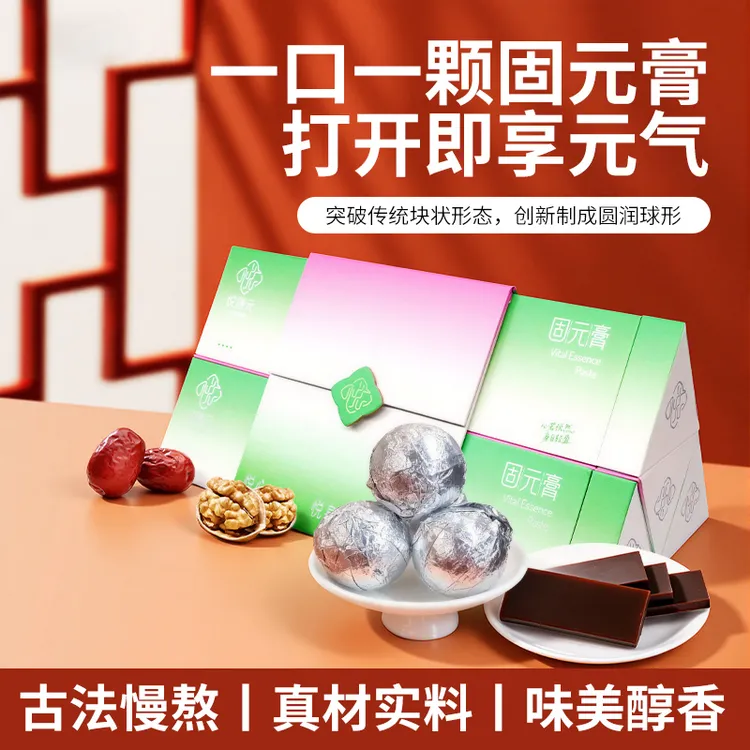 【活动】悦膳元古法营养滋补即食女性补品调理阿胶核桃黑芝麻固元膏