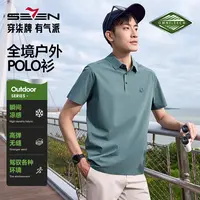 【户外/高弹/凉感/无缝】柒牌短袖POLO衫男休闲翻领T恤透气男士上衣