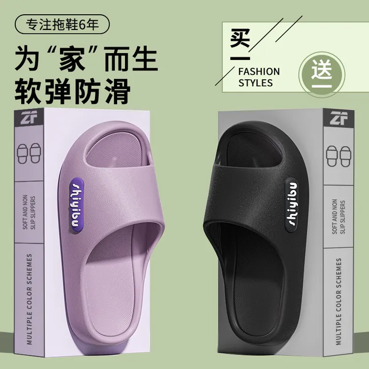 洋山公羊买一送一新款居家拖鞋女浴室防滑EVA防臭卫生间凉拖鞋男