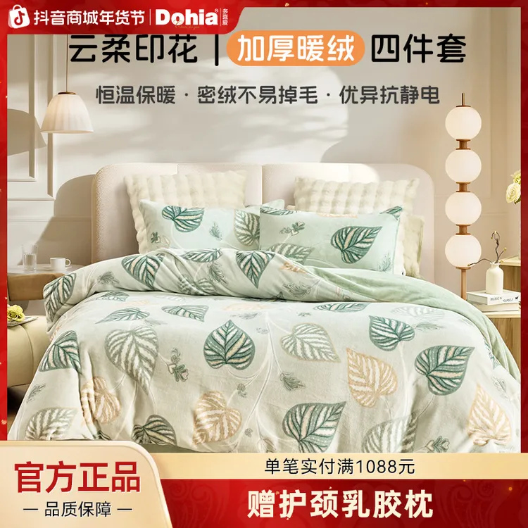 多喜爱加厚牛奶绒双面绒四件套秋冬款印花绒抗静电主卧床单被罩sc商品图