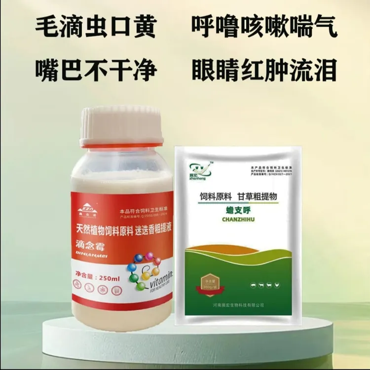 蟾支呼+滴念霉:清理鸽子毛滴蟲口黄，呼噜咳嗽喘气。飞不高飞不久