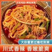 冷吃千层肚+贡菜双拼1480g香辣红油味开袋即食【千层肚*5+贡菜*2】