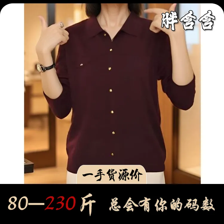 【含羊毛】秋季轻奢简约时尚中年女士减龄百搭宽松POLO领长袖针织衫