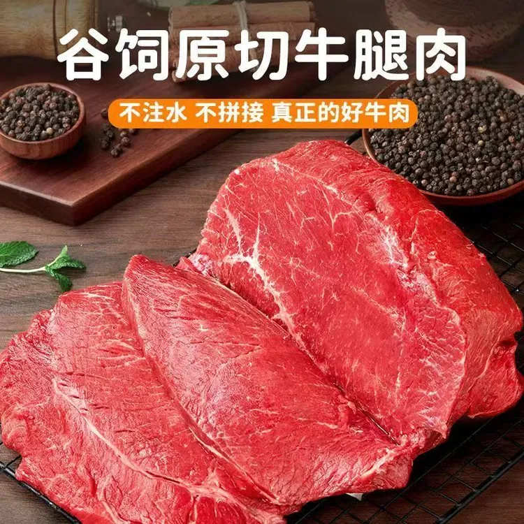 农家散养金膘土黄牛散称新鲜牛肉现杀现发特快冷链发货
