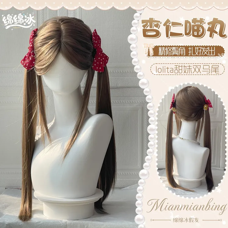 【杏仁喵丸】绵绵冰假发女lolita八字刘海精修鬓角75cm双马尾扎好发