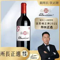 智利原装原瓶进口红酒活灵魂750ml干红葡萄酒商务宴请酒水