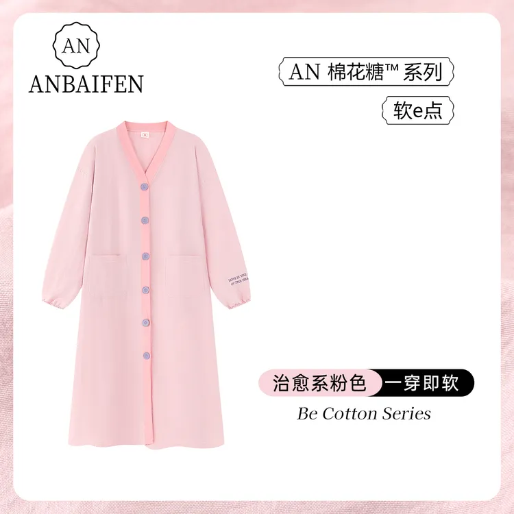 治愈系甜美浅粉春秋款睡裙女士云朵棉长袖宽松居家服中长款连衣裙