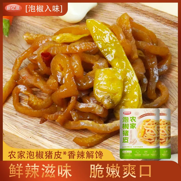 新亿派泡椒猪皮50g山椒猪皮即食熟食酸辣休闲零食追剧泡椒小零食