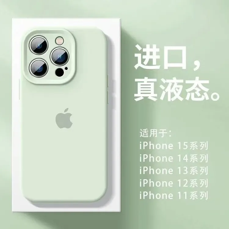 【进口硅胶】适用苹果17promax16/15Pro手机壳液态硅胶防摔耐脏软壳