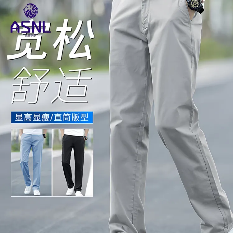男士休闲裤纯棉秋季潮流2025新款高端宽松直筒西裤弹力商务长裤子