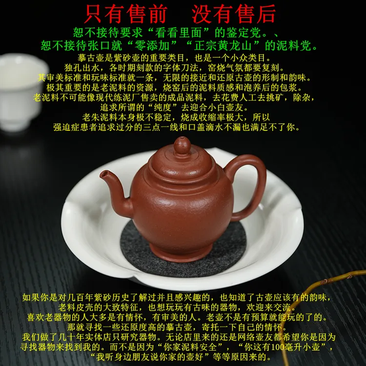【很重要】入手前必看主图文字，摹古壶赛道遥遥领先，全手工紫砂壶