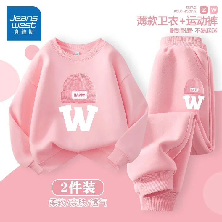 真维斯女童洋气套装春秋款女大童6-12岁粉色卫衣儿童长袖套头女孩