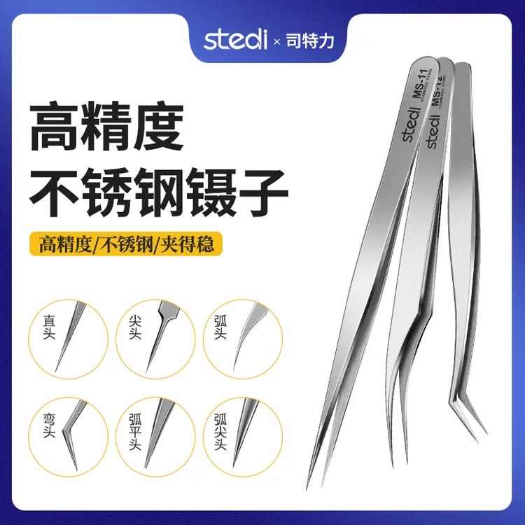 司特力适用镊子高达模型手办diy镊子高达耐用模型镊子镊子高达