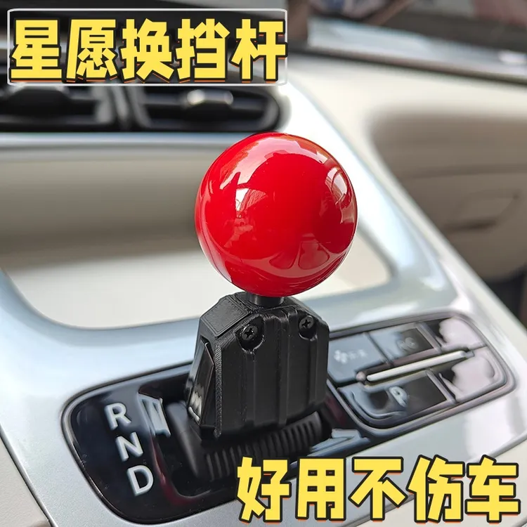 吉利星愿换挡拨杆球头档把改装车内装饰用品实用配件专用车载好物