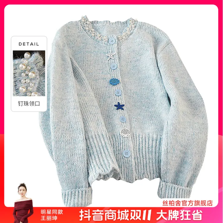 她池2025绵羊毛秋季欧若风女宽松钉珠单排扣气质针织衫T51P0011Z