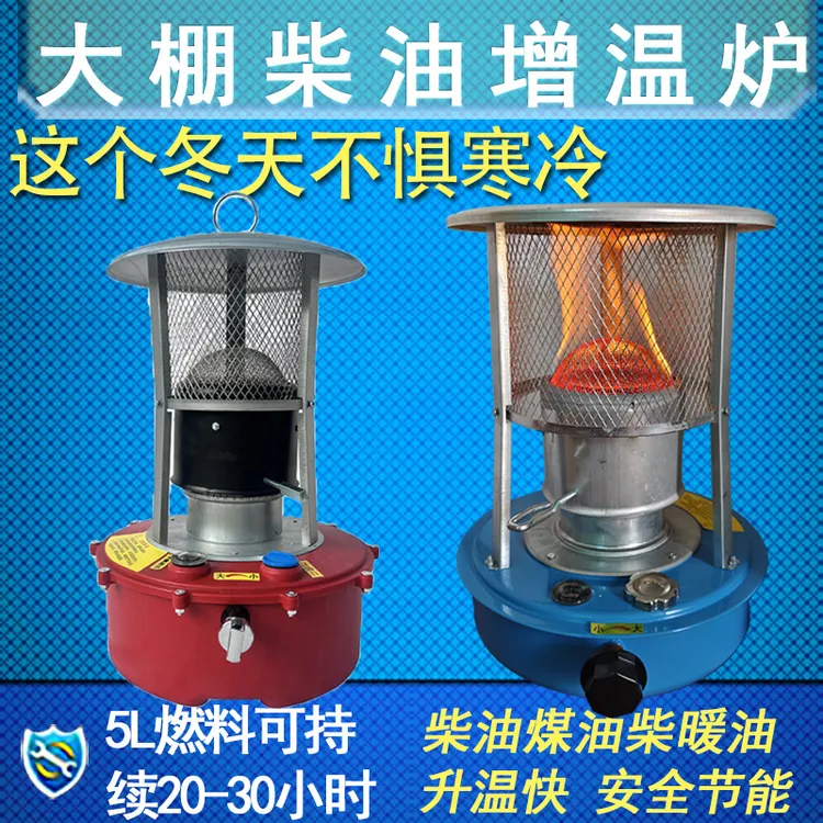 26新款大棚柴油加热增温器快速升温防寒抗冻蔬菜棚增温神器取暖炉