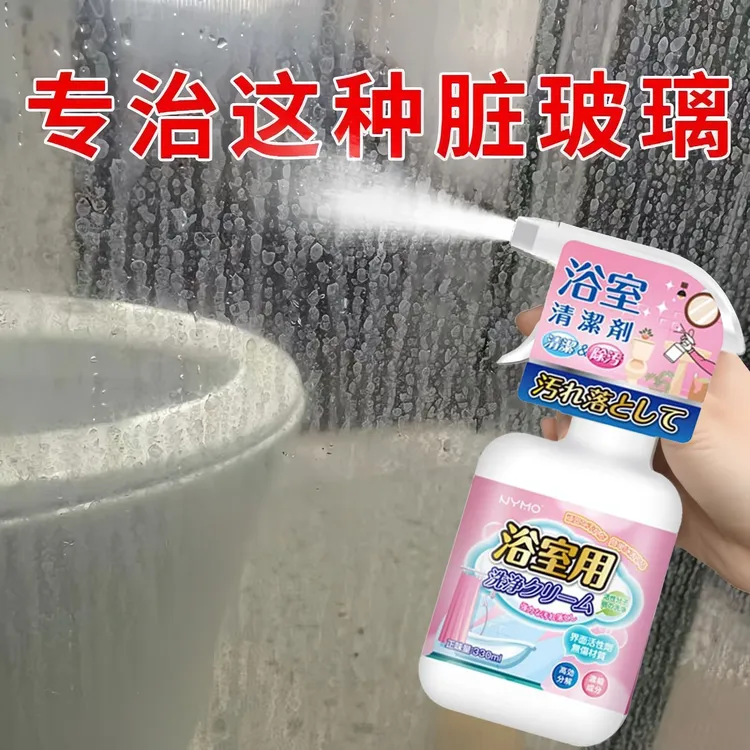 玻璃清洁剂浴室淋浴房水垢强力去污除垢喷雾家用卫生间玻璃除垢剂