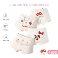 莓兔甜心儿童内裤新款可爱卡通小兔儿童平角内裤纯棉内裤