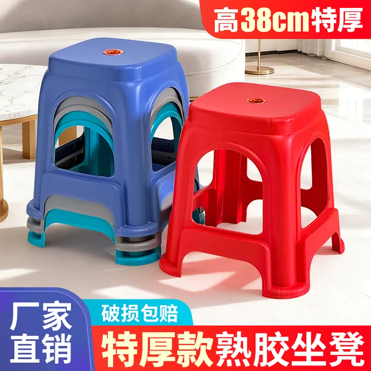 塑料凳子加厚成人家用客厅餐桌凳经济型熟胶防滑椅子结实耐用板凳