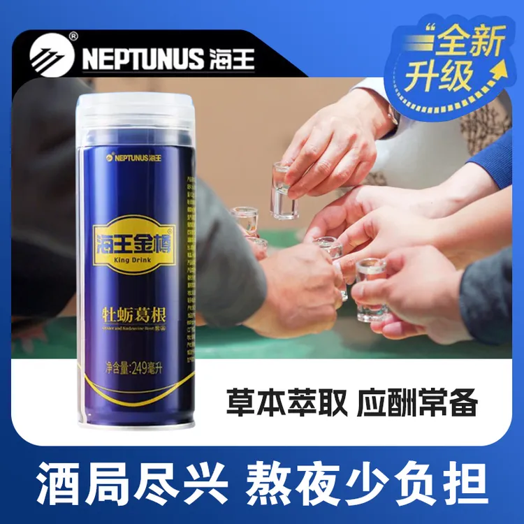 海王金樽牡蛎葛根饮品