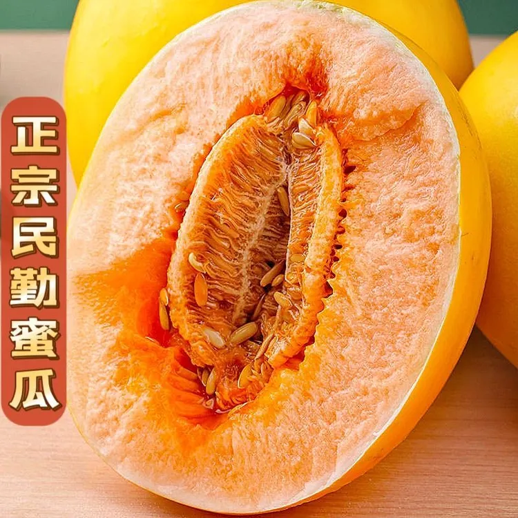 【带箱9-10斤3-5个装】甘肃民勤沙漠蜜瓜新鲜水果批发d