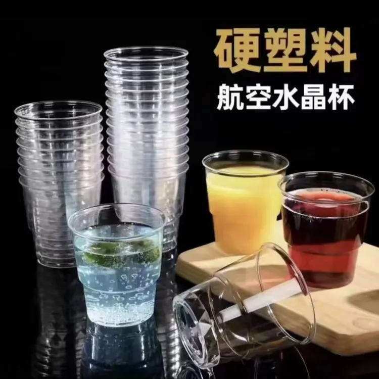 家用茶水杯【100只装】耐高温硬塑料航空杯透明花纹加厚一次性杯子