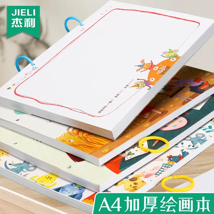加厚a4小学生活页图画本美术绘画本幼儿园儿童空白画画本彩色笔画