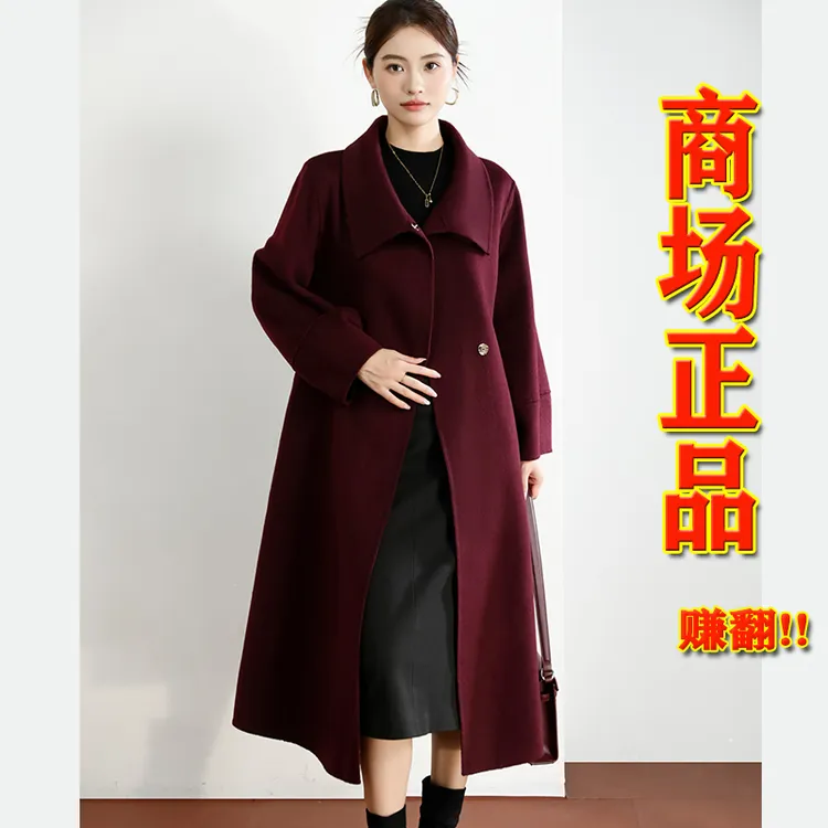 专柜正品冬装新款中老年大码妈妈装双面羊绒羊毛呢大衣外套中长款