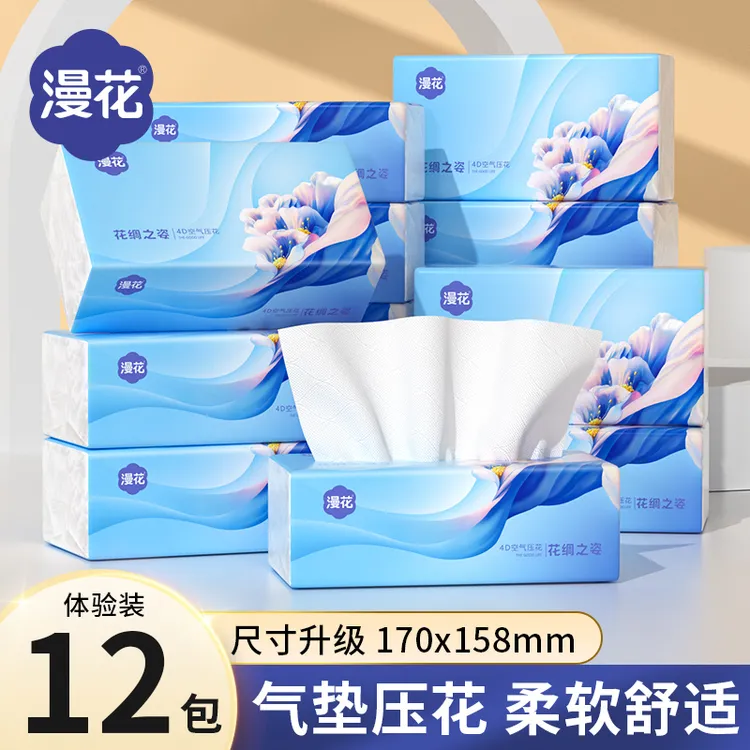 漫花抽纸12包卫生纸餐巾纸加厚实惠家用纸抽取式面巾纸整提家庭装
