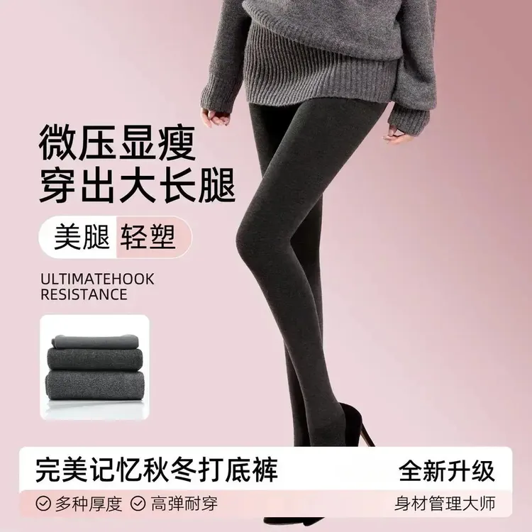 DAMMOSI上新竖条纹加绒打底裤显瘦塑型百搭强压收腹连裤袜