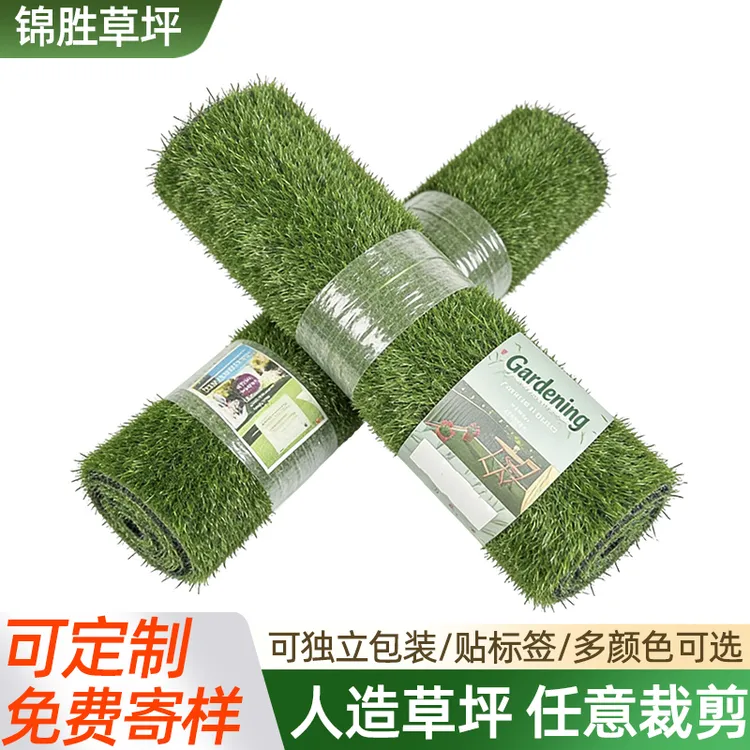 仿真草坪任意裁剪庭院阳台围挡假草坪室内防滑款户外铺垫婚礼草坪