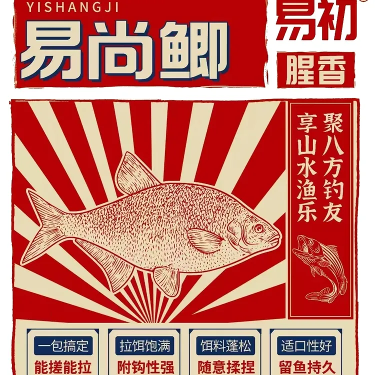 小狼送福利新品易尚鲫腥香四季通用鲫鱼鲤鱼鳊鱼可搓可拉饵料