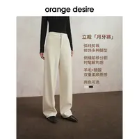 【月牙裤】orange desire百搭立裁弯刀裤醋酸羊毛休闲裤OD2EWWK6037