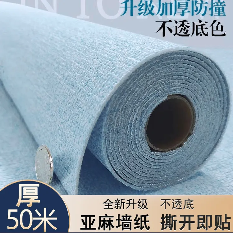 50米大卷新款加厚家用墙纸自粘防水防潮卧室温馨3d立体墙贴纸自粘