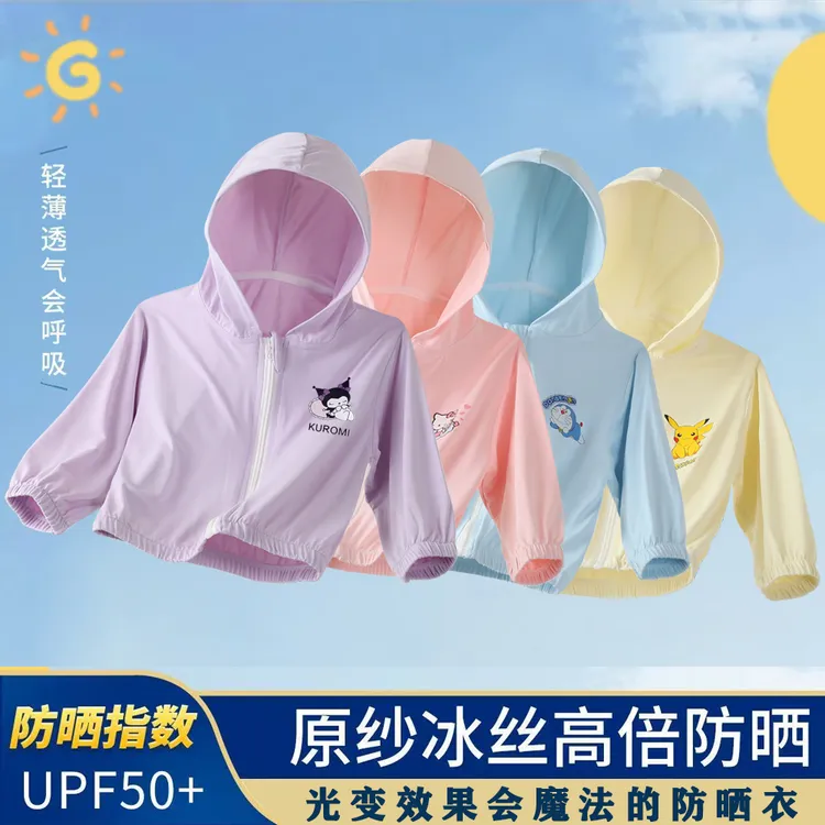 【趣味光变】upf50+宝宝防晒服夏季凉感儿童防晒衣防紫外线轻薄透气