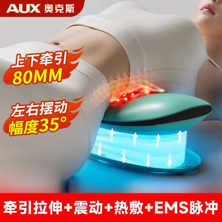 奥克斯腰部腰椎按摩器电动曲度腰疼痛神器拉伸牵引器舒缓仪理疗机