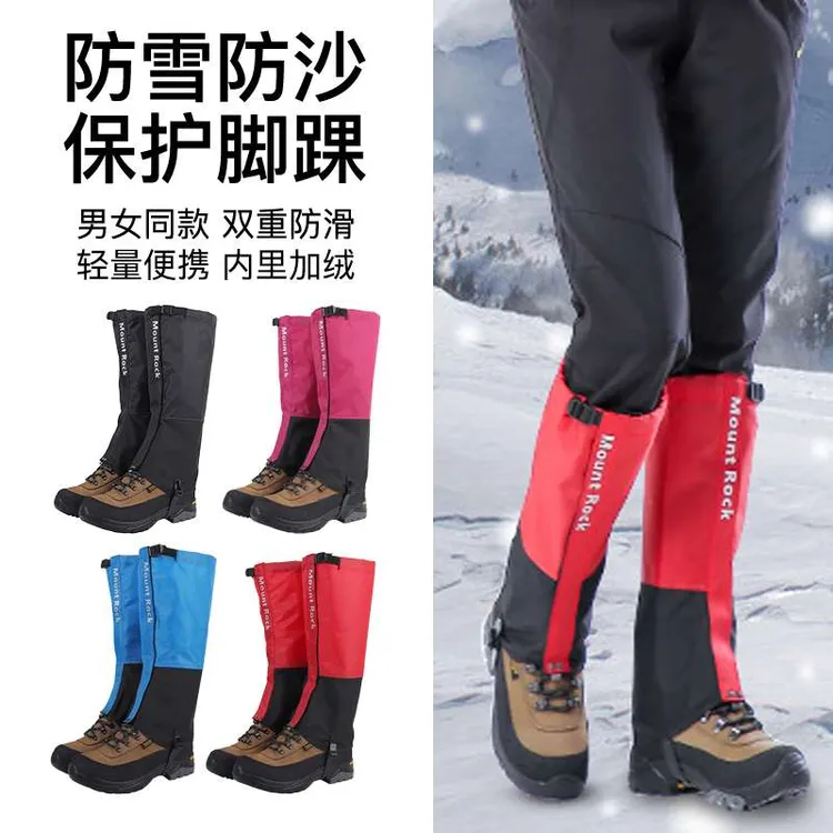 雪套徒步登山护腿套户外防雪防水防泥沙鞋套男女沙漠冰爪防滑鞋套