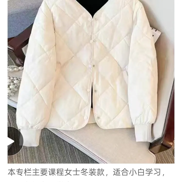 四女装冬款教学课程