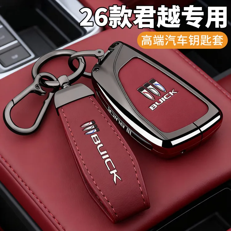 2026款别克君越钥匙套23/24/25款越尊白金艾维亚版专用5键皮男扣